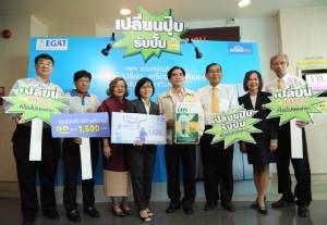 กฟผ.จับมือโฮมโปร “ลดไฟหน้าร้อน เปลี่ยน...เครื่องใช้ไฟฟ้าเบอร์ 5”