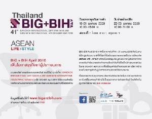 เริ่มแล้ว! งาน BIG+BIH April 2016 คาดยอดสั่งซื้อทะลุ 1,600 ล้านบาท