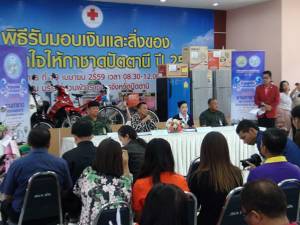 ปัตตานีเตรียมจัดงานกาชาดและงานประจำปี 2559 ตั้งแต่วันที่ 6-15 พ.ค.นี้