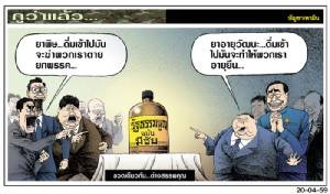 ขวดเดียวกัน...ต่างสรรพคุณ