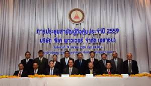 CKP ประชุมผู้ถือหุ้น