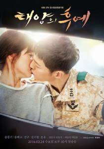 คู่แข่งระเนระนาด!!! "Descendants of the Sun" เทปพิเศษรวมไฮไลท์ฉากประทับใจทำเรตติ้งกระฉูด