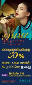 “Yummy@Zeatery” ปักหมุดทุกร้านกับเมนู 50% ที่ สเปลล์ แอท ฟิวเจอร์พาร์ค