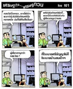 เสี่ยไก่กะจ่านิว น่าไปปรับทัศนคติที่นี่มากกว่า