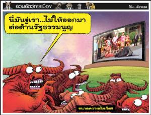 ขนาดควายยังเก๊ต!!