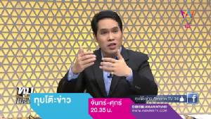 ลือ "พุทธ" ทิ้งอัมรินทร์ฯ ฟันเงินเดือนที่ใหม่เดือนละล้าน!