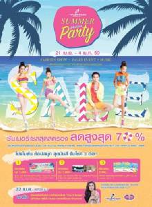 “เดอะ แพลทินัม” ยกขบวน 1,500 ร้านค้า ลดกระหน่ำสูงสุด 70%