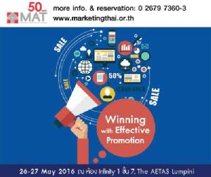 สมาคมการตลาดฯ จัดหลักสูตร Winning with Effective Promotion