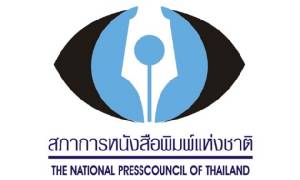 ยกร่าง “จริยธรรมวิชาชีพหนังสือพิมพ์” ใหม่แทนของเก่าที่ใช้มา 18 ปี