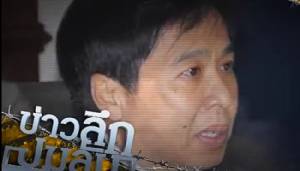 ข่าวลึก ปมลับ: ประมงไทยฝ่าคลื่นกฎเหล็กอียู ระทึก!ใช้ทูตกล่อมหนี"ใบแดง"