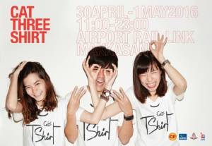แอร์พอร์ตลิงก์ชวนเที่ยวงานเสื้อยืดสุดแนว Cat Three Shirt