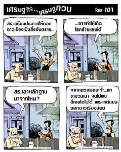 ดาวเรืองเป็นสิ่งอันตราย