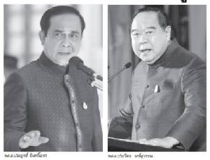 เดิมพันอำนาจไม่ยอมลงหลังเสือ - คสช.ห้ามปากมากระวังระเบิดตายหมู่ !!