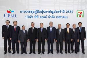 ซีพี ออลล์ จัดประชุมผู้ถือหุ้น