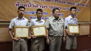 น่ายกย่อง! มหาสารคามมอบเกียรติบัตร 3 เยาวชนเก็บเงินได้กว่า 2 หมื่นคืนเจ้าของ