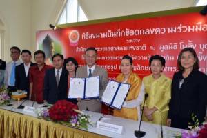 โนอิ้ง บุดด้า เล็งยื่นหนังสือยูเอ็นวอนชาติสมาชิกหยุดลบหลู่พุทธศาสนา
