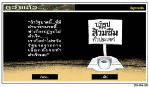 ที่หวัง...ที่ได้
