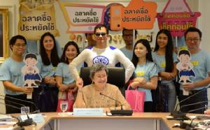 “พาณิชย์” จับมือห้าง 1.3 หมื่นสาขา ลดราคาสินค้าต้อนรับเปิดเทอมถึง 10 พ.ค.นี้ ช่วยลดภาระผู้ปกครอง