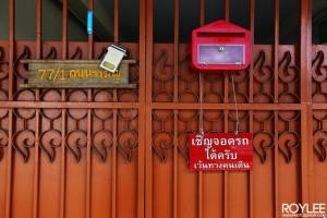 ชาวเฟซฯ แห่กดไลก์บ้านใจกว้างย่านเมืองเก่าสงขลา ขึ้นป้ายให้จอดรถหน้าบ้านได้