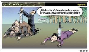 ดูไปใจเย็นๆ สิน...