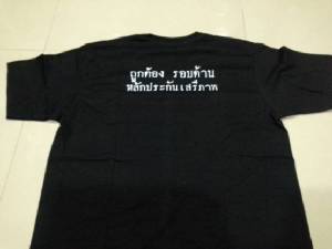 สื่อเตรียมแต่งดำ! มอบเสื้อนายกฯ วันเสรีภาพสื่อ พรุ่งนี้