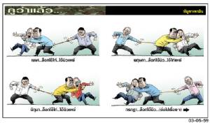 ล็อกไอ้นี่...ไอ้นั่นแหย่