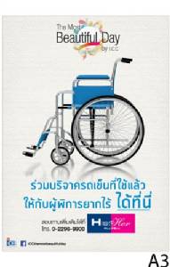 ไอซีซี ชวนร่วมบริจาควิลแชร์ให้กับผู้พิการยากไร้
