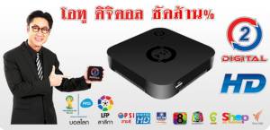 เอาเปรียบคู่แข่ง-ผู้บริโภค “กสทช.” สั่งกล่องพีเอสไอระงับระบบออกอากาศเอื้อช่อง “เวิร์คพอยท์”