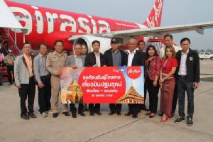 ต้อนรับ