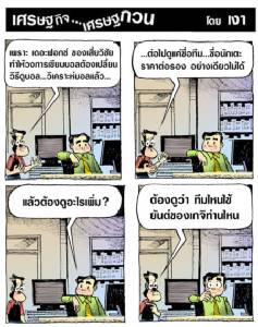 ทิ้งทวนเลสเตอร์