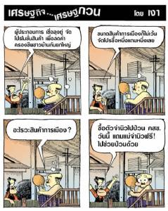 โปรฯ ซื้อ 1 แถม 1