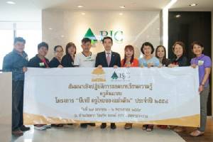 บีเจซีจัดถอดบทเรียน ครูต้นแบบ