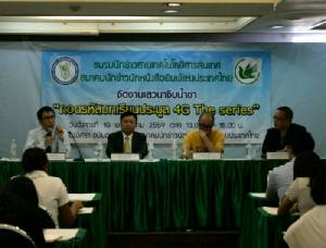 บอร์ดเอไอเอสไฟเขียวประมูล 900 MHz