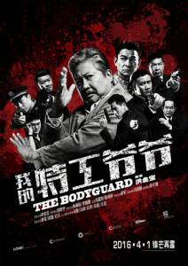 The Bodyguard แตะไม่ได้ ตายไม่เป็น