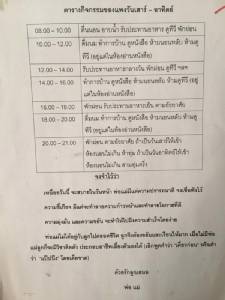 วิจารณ์ขรม! พ่อโพสต์อวดภาพคุมเข้มตารางชีวิตลูก จิตแพทย์แนะ 4 วิธีช่วยลูกบริหารตัวเองเป็น