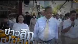 ข่าวลึกปมลับ : ผู้ว่าฯกทม. เดินเข้าจุดอับ คดีไฟ 39.5 ล.ต้องลุ้นหนัก