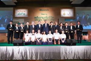 “เอ็กโก กรุ๊ป” มอบรางวัลโรงเรียนและครู