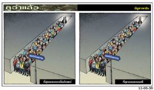 สุดซอย