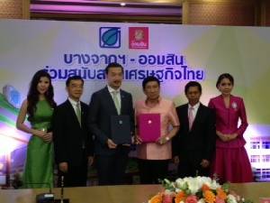 บางจากจับมือออมสินขยายสินเชื่อSMEในปั๊ม