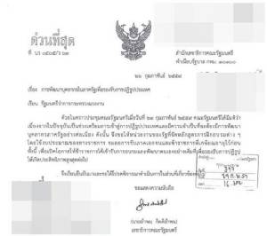 สกัด“คนรัฐ-เอกชน”สร้างเครือข่าย ปิดช่อง“หลักสูตรฝึกอบรม”สุ่มเสี่ยงทุจริต