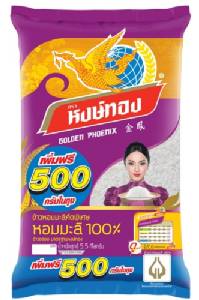 ข้าวหอมมะลิหงษ์ทอง จัดแคมเปญ “ความสุขล้นถุง เพิ่มฟรี 500 กรัม”