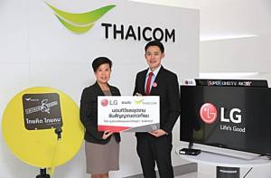 แอลจีร่วมไทยคมมอบทีวีและชุดจานดาวเทียมแก่ชุมชนชาวไทยภูเขาแม่ฟ้าหลวง