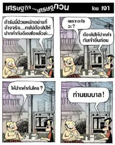 ธัมมี่อาจไปที่นี่ก่อนดีเอสไอ