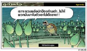 ใต้น้ำยังมีบัวอยู่แยะ
