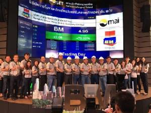 BM เปิดเทรดวันแรกเหนือจอง 73.61% ตั้งเป้ารายได้ปี 59 โต 20%