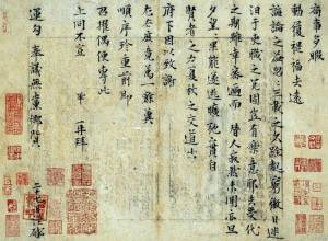เศรษฐีแดนมังกรควักเงินสองร้อยล้าน ซื้อจดหมายจีนโบราณสมัยราชวงศ์ซ่ง