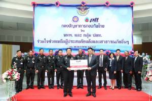 กลุ่ม ปตท.มอบน้ำมันเชื้อเพลิงช่วยเหลือผู้ประสบภัยแล้ง