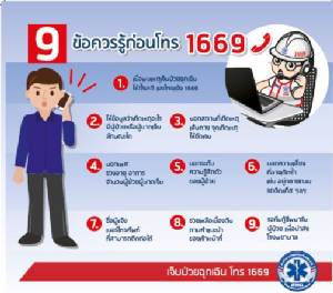แนะผู้ปกครองสอนเด็กเอาตัวรอด “ติดในรถ-รถจมน้ำ”