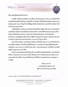 งานเข้าถี่! “บุรีรัมย์ฯ” แจงดราม่าไล่แฟนจากสนาม