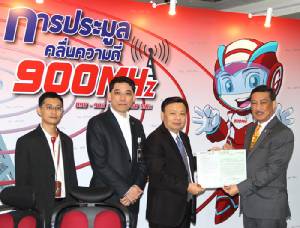 มาตามนัด “เอไอเอส” ยื่นประมูล 900 MHz